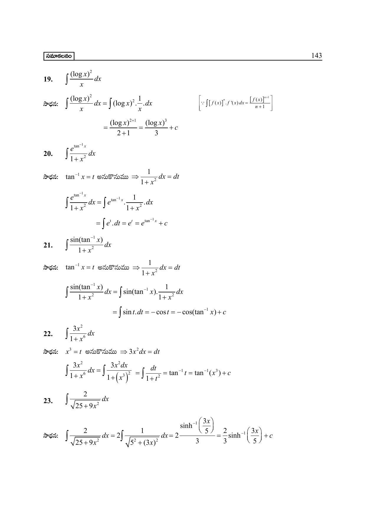 TS SCERT Inter 2nd Year Maths Path 1 (Telugu Medium) Text Book - Page 148
