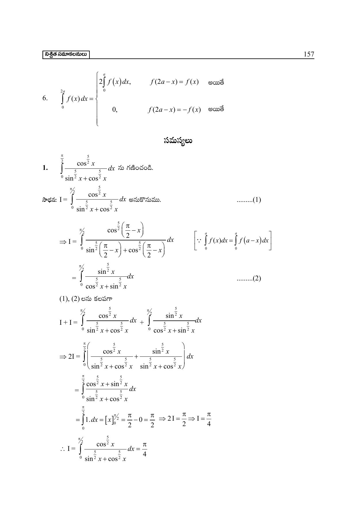 TS SCERT Inter 2nd Year Maths Path 1 (Telugu Medium) Text Book - Page 162
