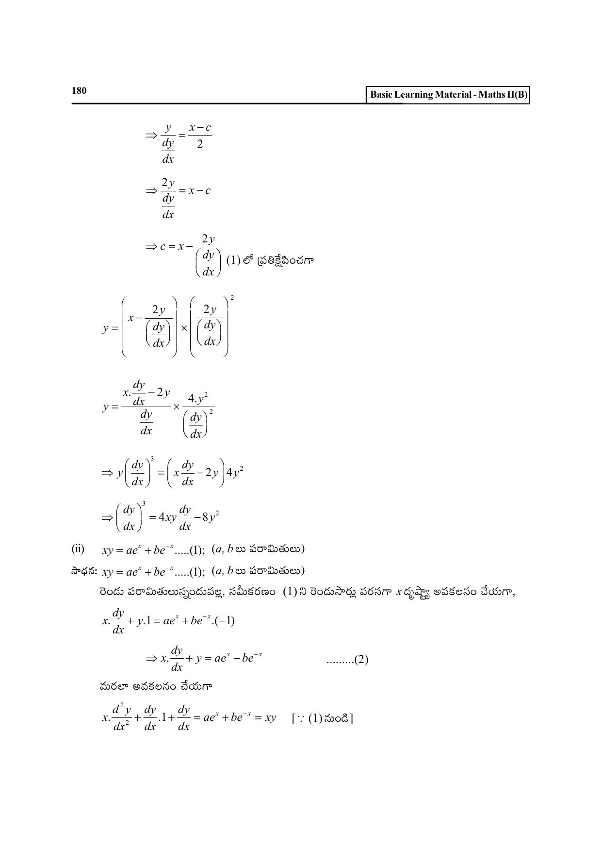 TS SCERT Inter 2nd Year Maths Path 1 (Telugu Medium) Text Book - Page 185