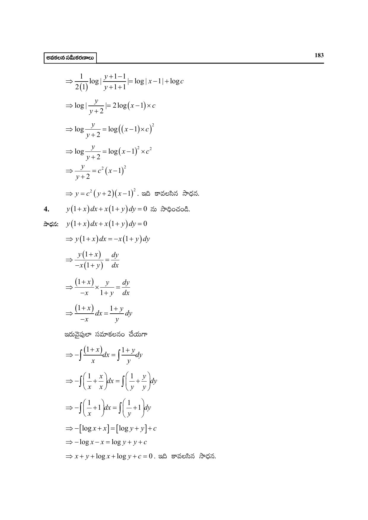 TS SCERT Inter 2nd Year Maths Path 1 (Telugu Medium) Text Book - Page 188