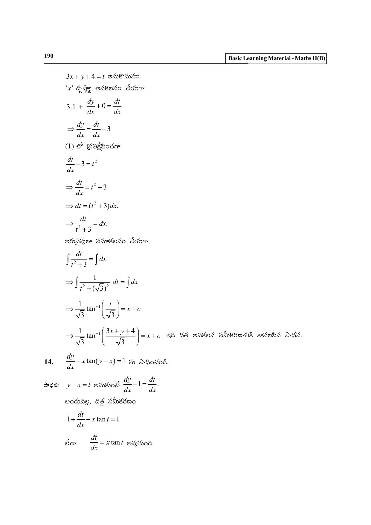 TS SCERT Inter 2nd Year Maths Path 1 (Telugu Medium) Text Book - Page 195