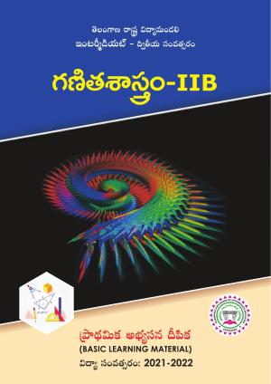 TS SCERT Inter 2nd Year Maths Path 1 (Telugu Medium) Text Book