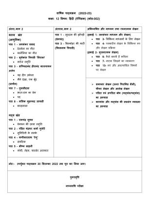 Edudel Class 12 Hindi Elective Syllabus
