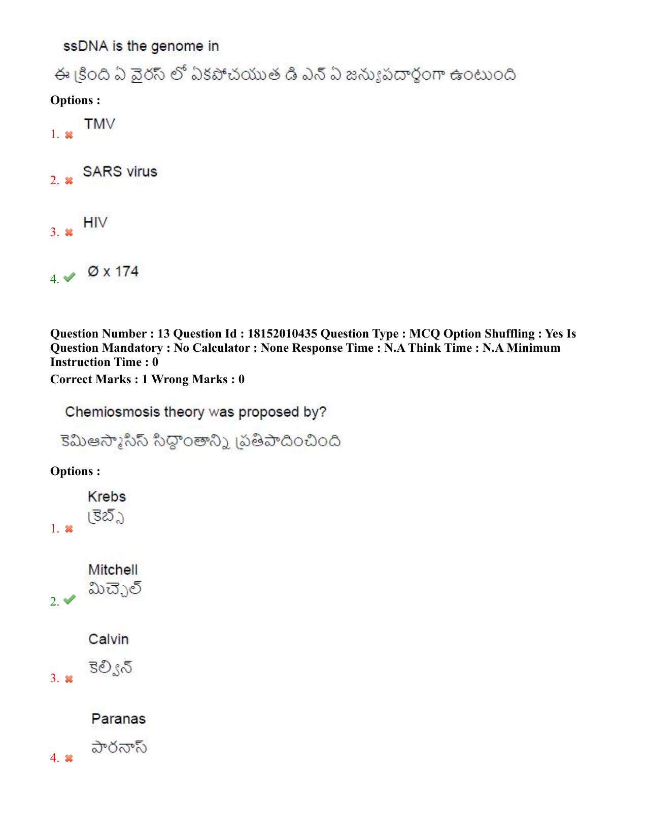 TS CPGET 2023 M Sc Botany (Shift 1) Question Paper with Answer Key - Page 9