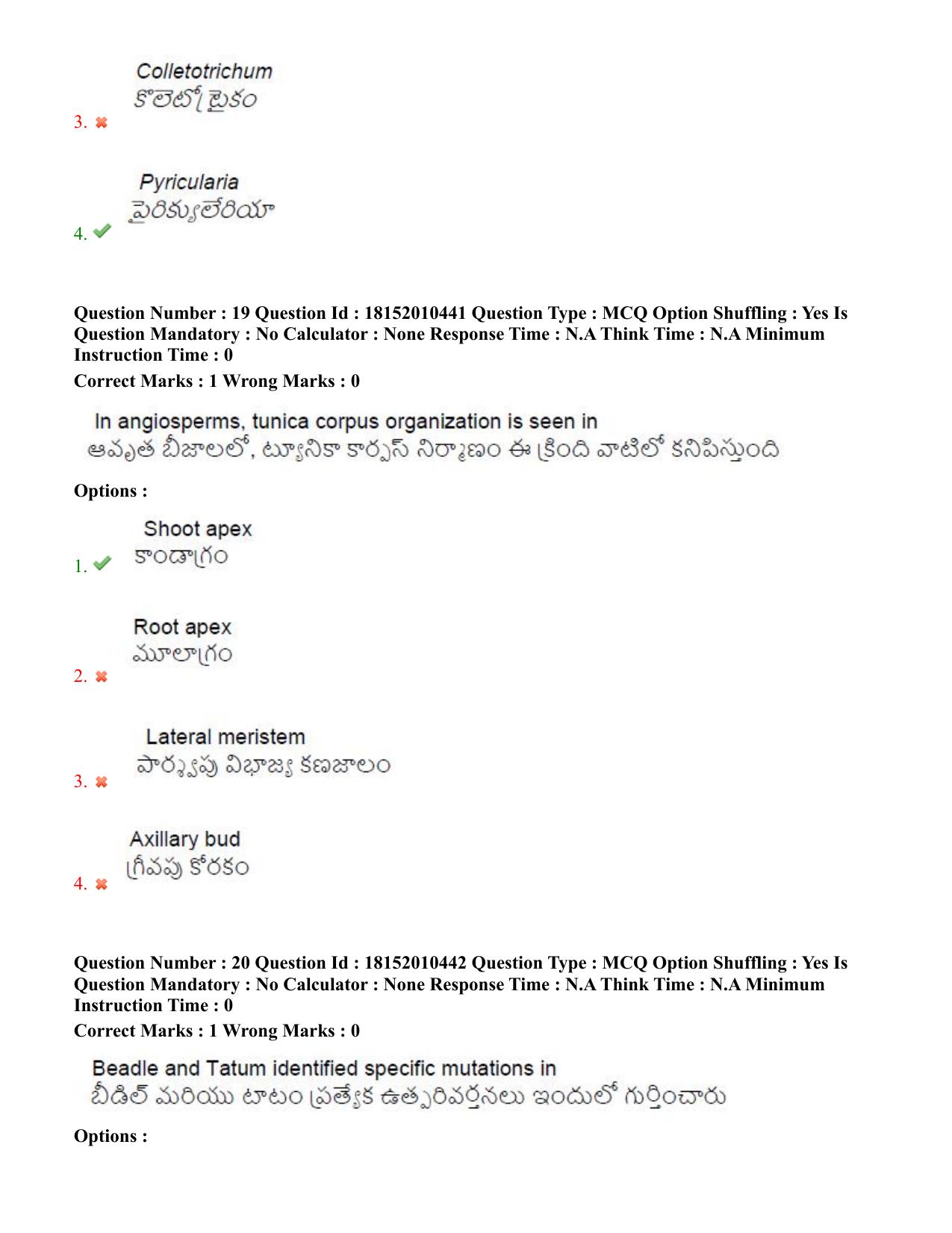 TS CPGET 2023 M Sc Botany (Shift 1) Question Paper with Answer Key - Page 13