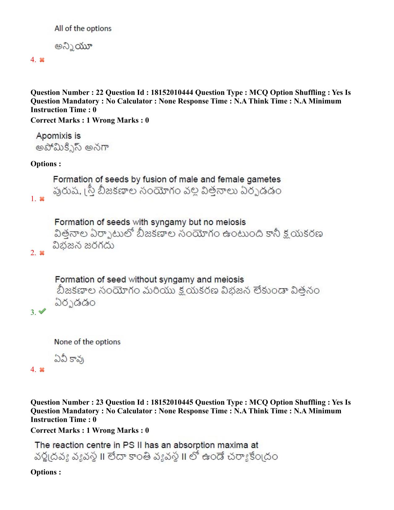 TS CPGET 2023 M Sc Botany (Shift 1) Question Paper with Answer Key - Page 15