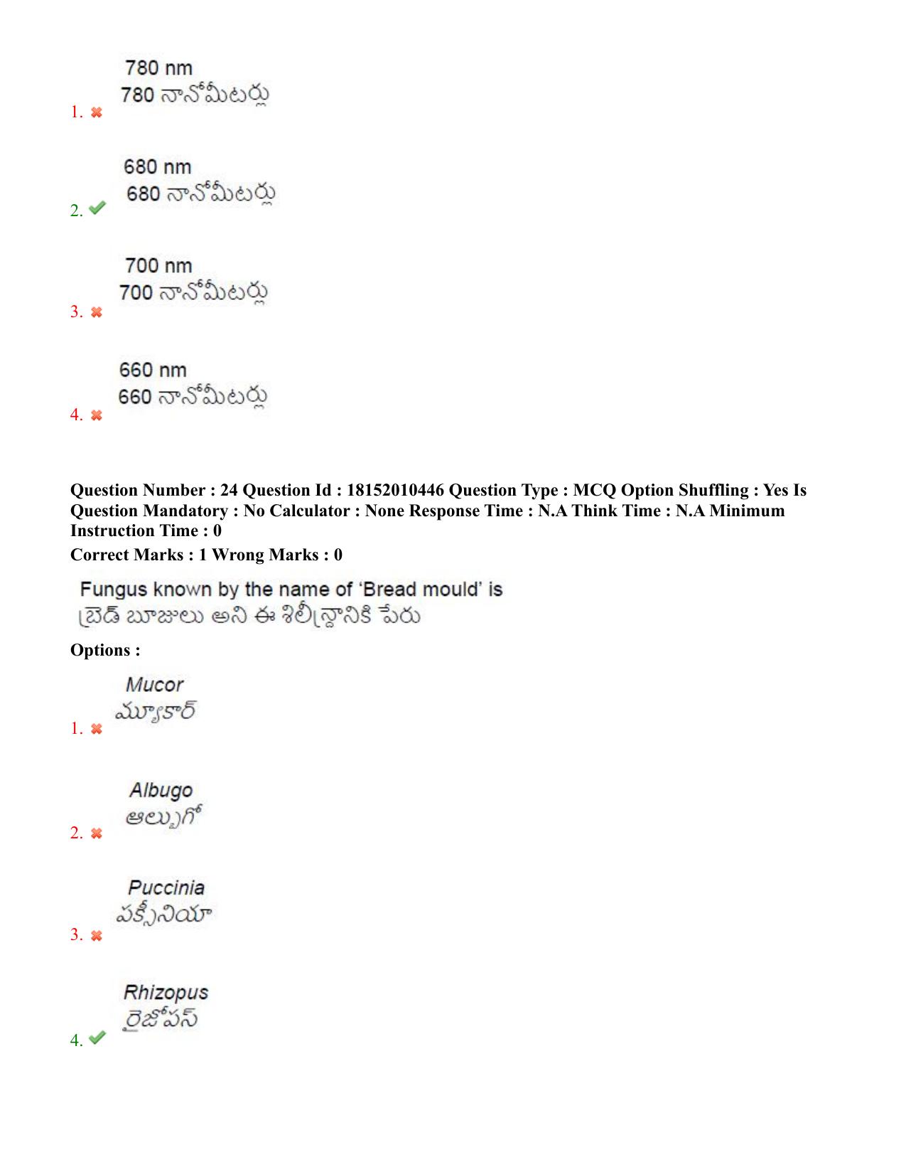 TS CPGET 2023 M Sc Botany (Shift 1) Question Paper with Answer Key - Page 16
