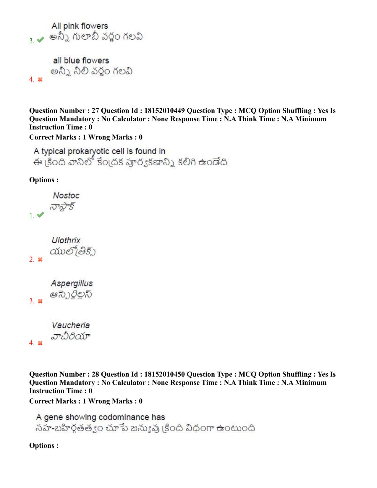 TS CPGET 2023 M Sc Botany (Shift 1) Question Paper with Answer Key - Page 18