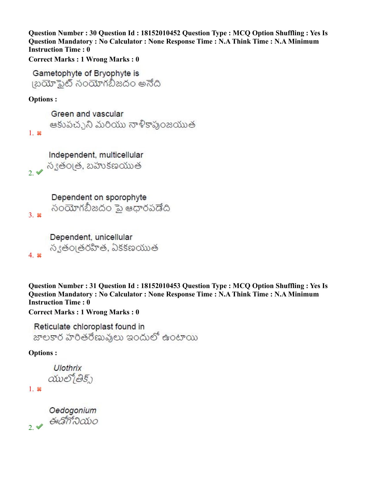 TS CPGET 2023 M Sc Botany (Shift 1) Question Paper with Answer Key - Page 20