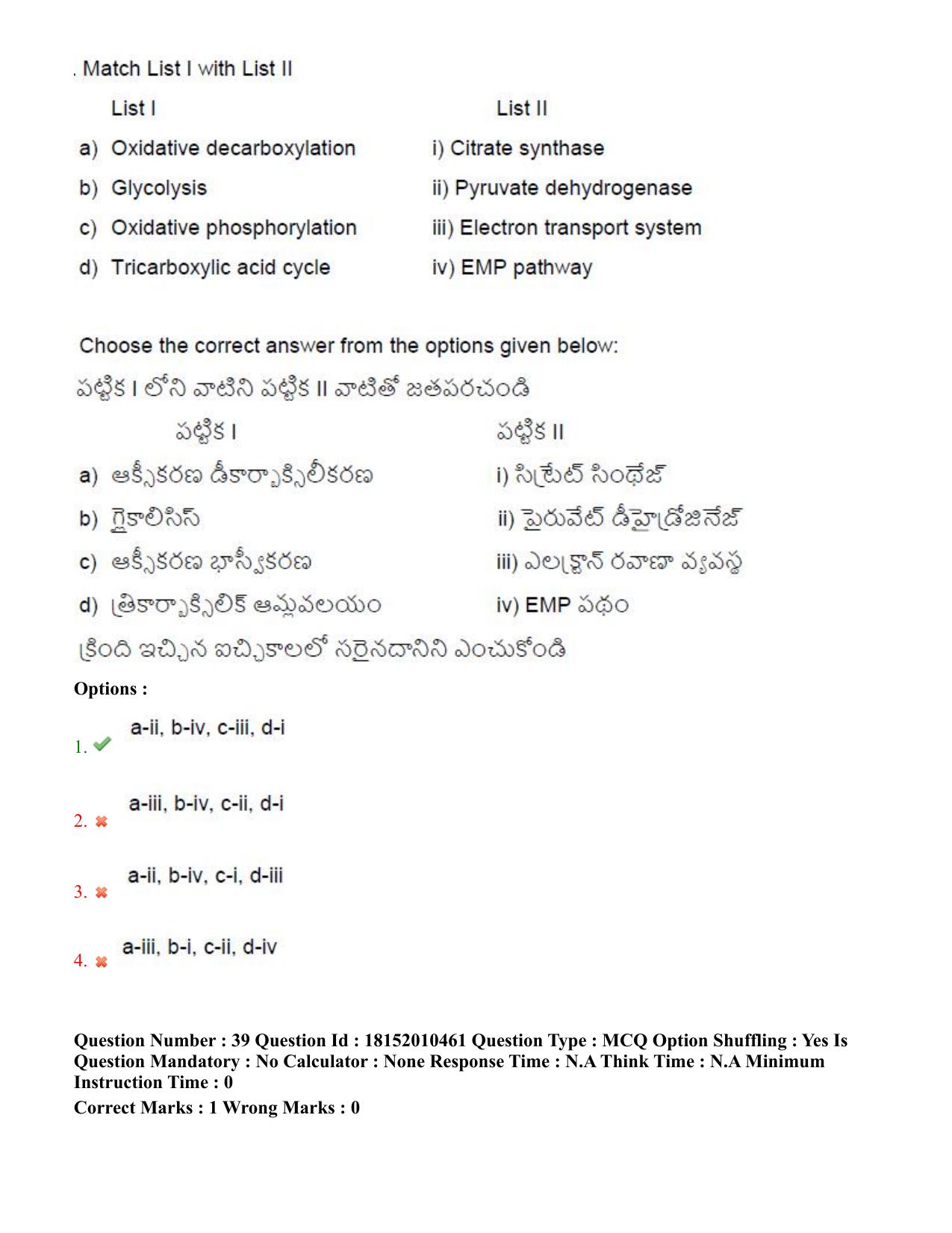 TS CPGET 2023 M Sc Botany (Shift 1) Question Paper with Answer Key - Page 25