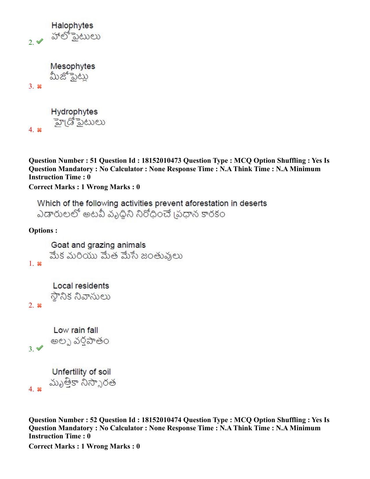 TS CPGET 2023 M Sc Botany (Shift 1) Question Paper with Answer Key - Page 33