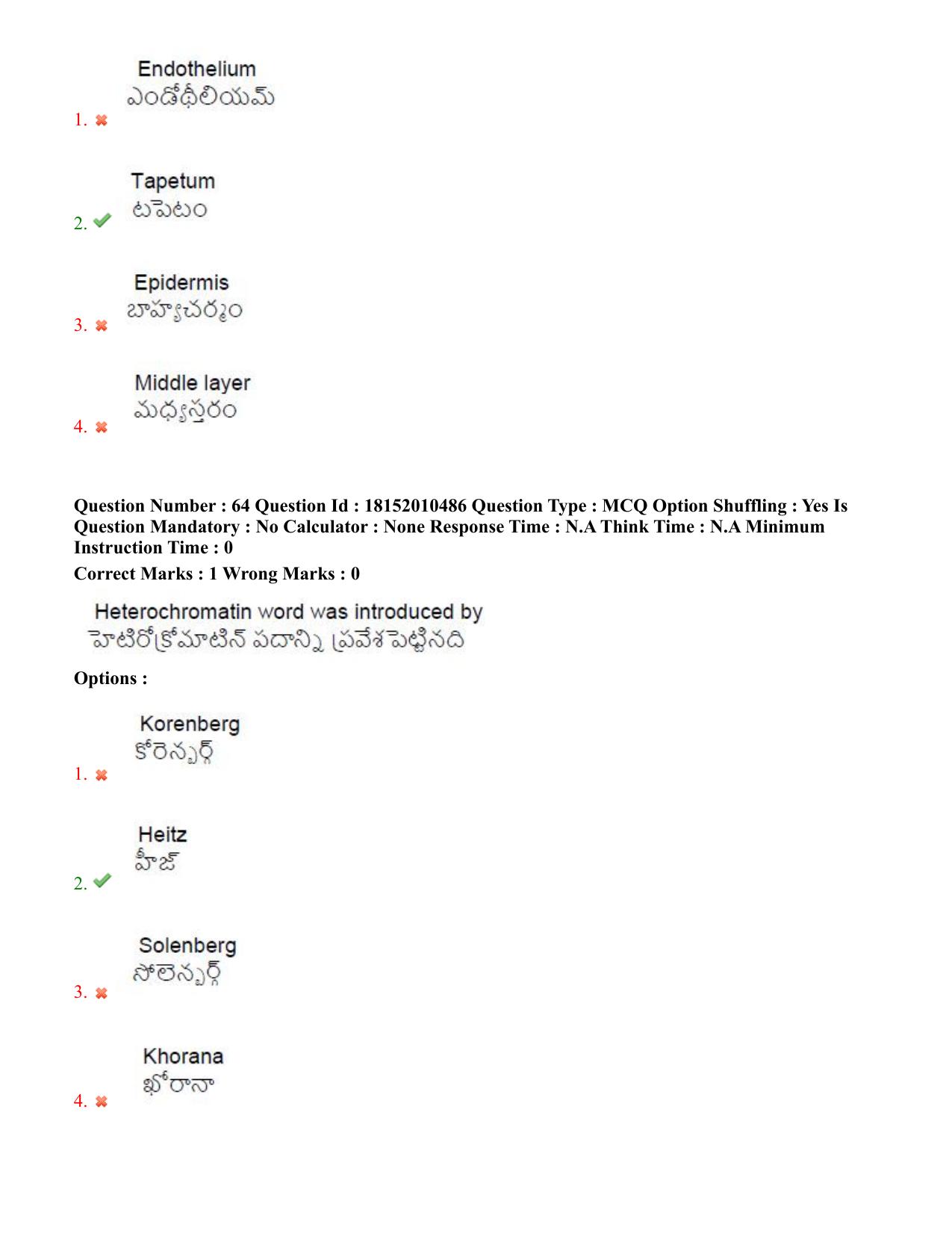 TS CPGET 2023 M Sc Botany (Shift 1) Question Paper with Answer Key - Page 41