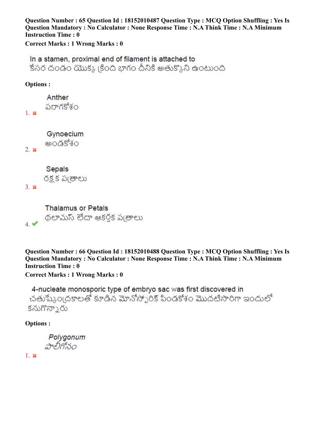 TS CPGET 2023 M Sc Botany (Shift 1) Question Paper with Answer Key - Page 42