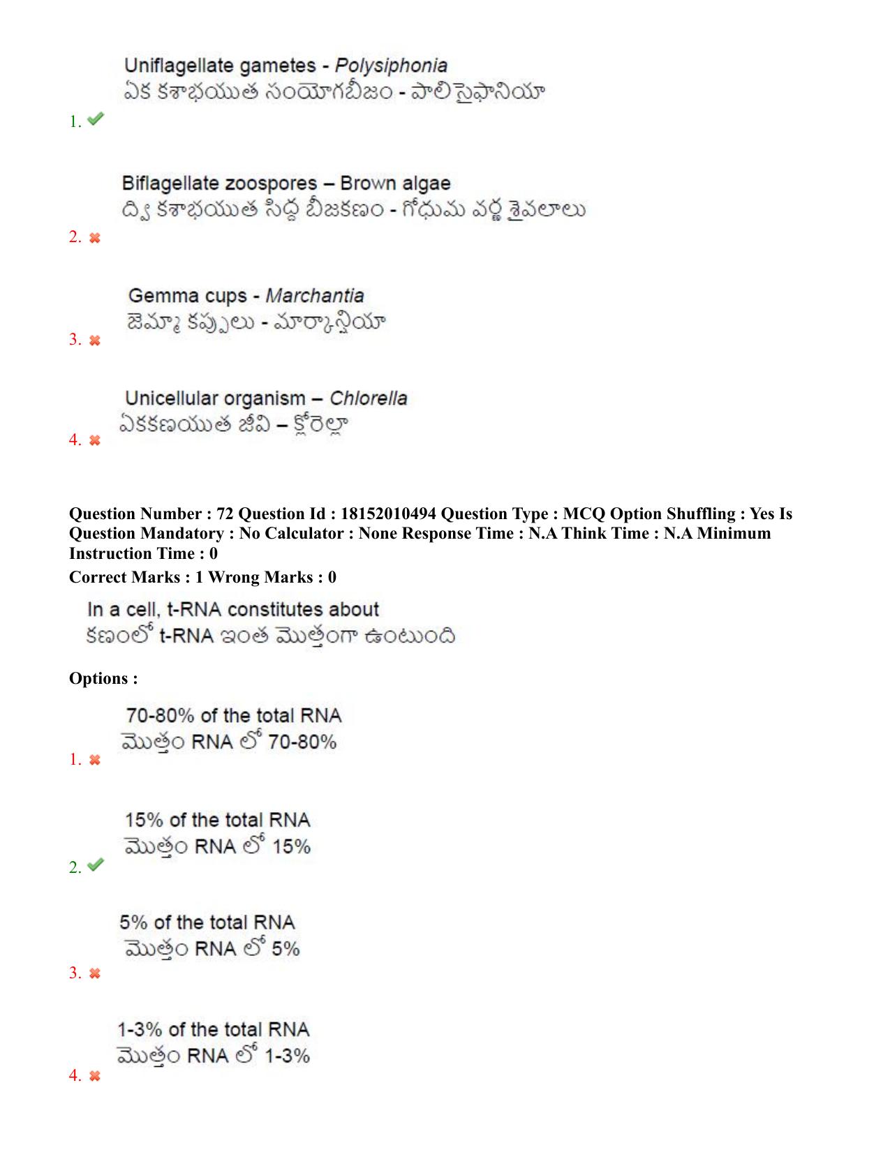 TS CPGET 2023 M Sc Botany (Shift 1) Question Paper with Answer Key - Page 46
