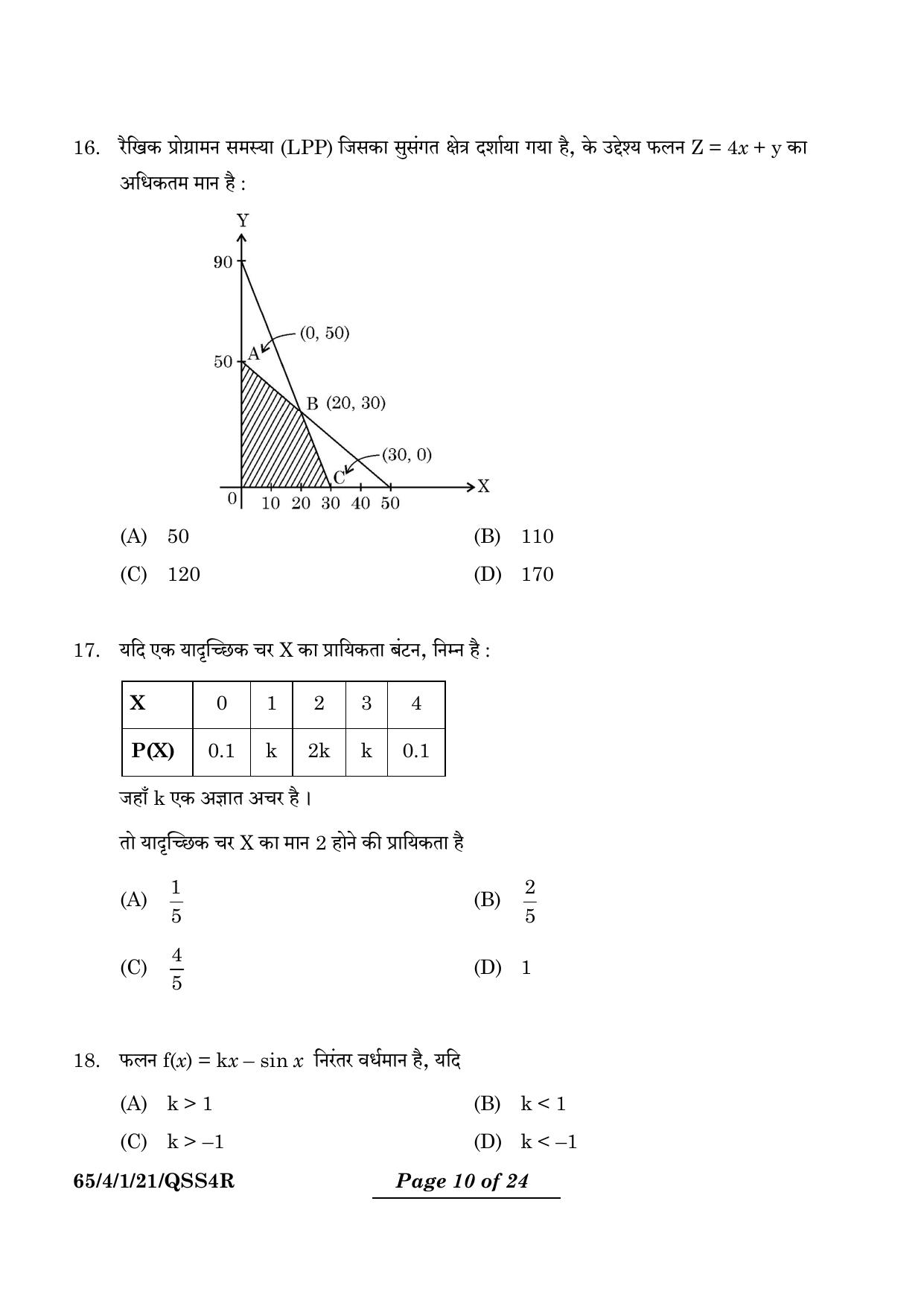 CBSE Class 12 65-4-1 Mathematics 2024 Question Paper - Page 10