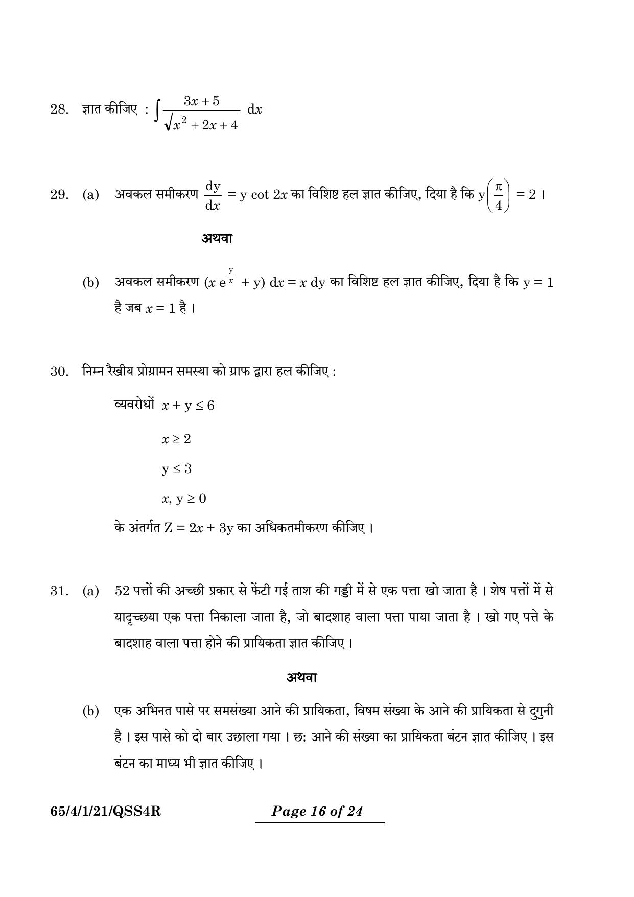 CBSE Class 12 65-4-1 Mathematics 2024 Question Paper - Page 16