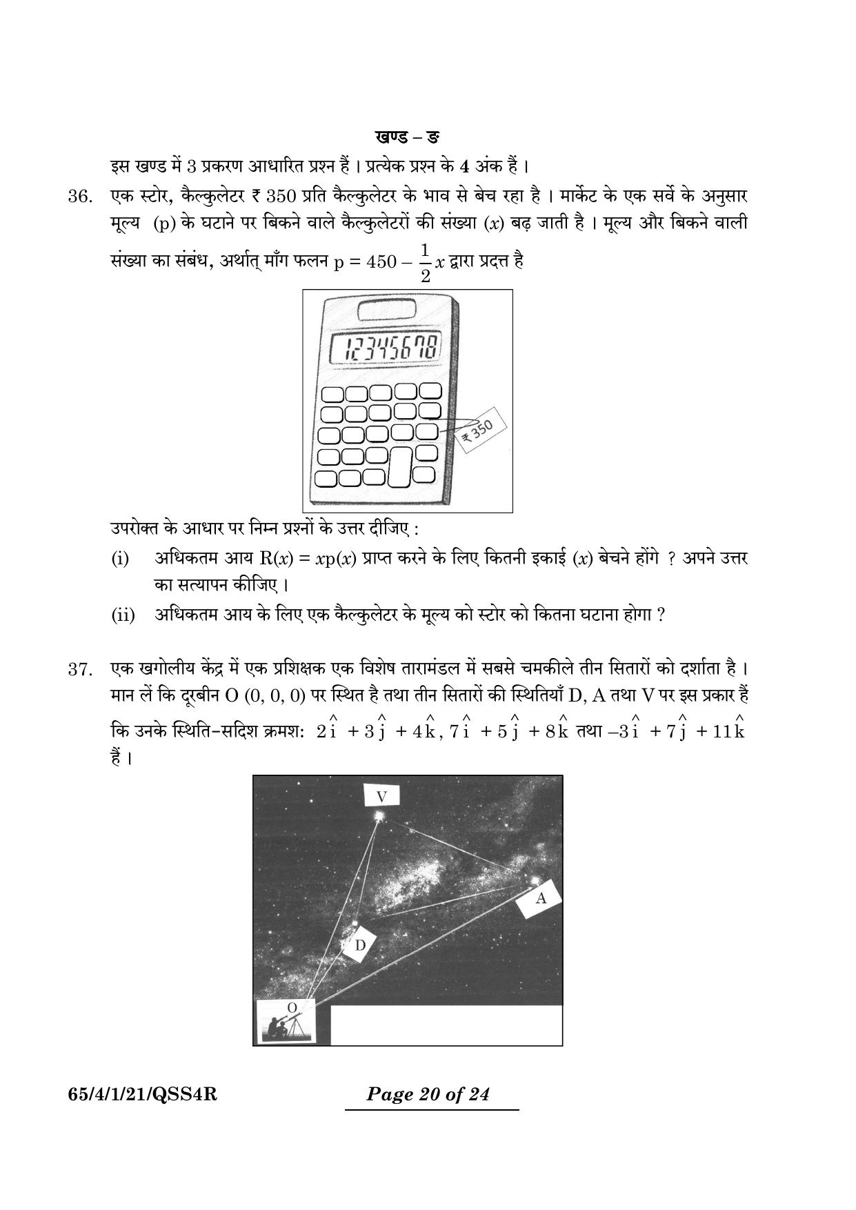 CBSE Class 12 65-4-1 Mathematics 2024 Question Paper - Page 20