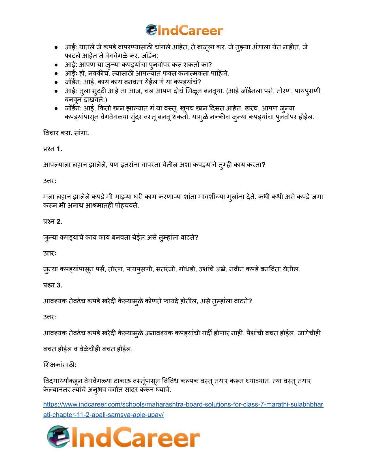 Maharashtra Board Solutions for Class 7- Marathi Sulabhbharati: Chapter 11.2- आपली समस्या आपले उपाय - Page 4