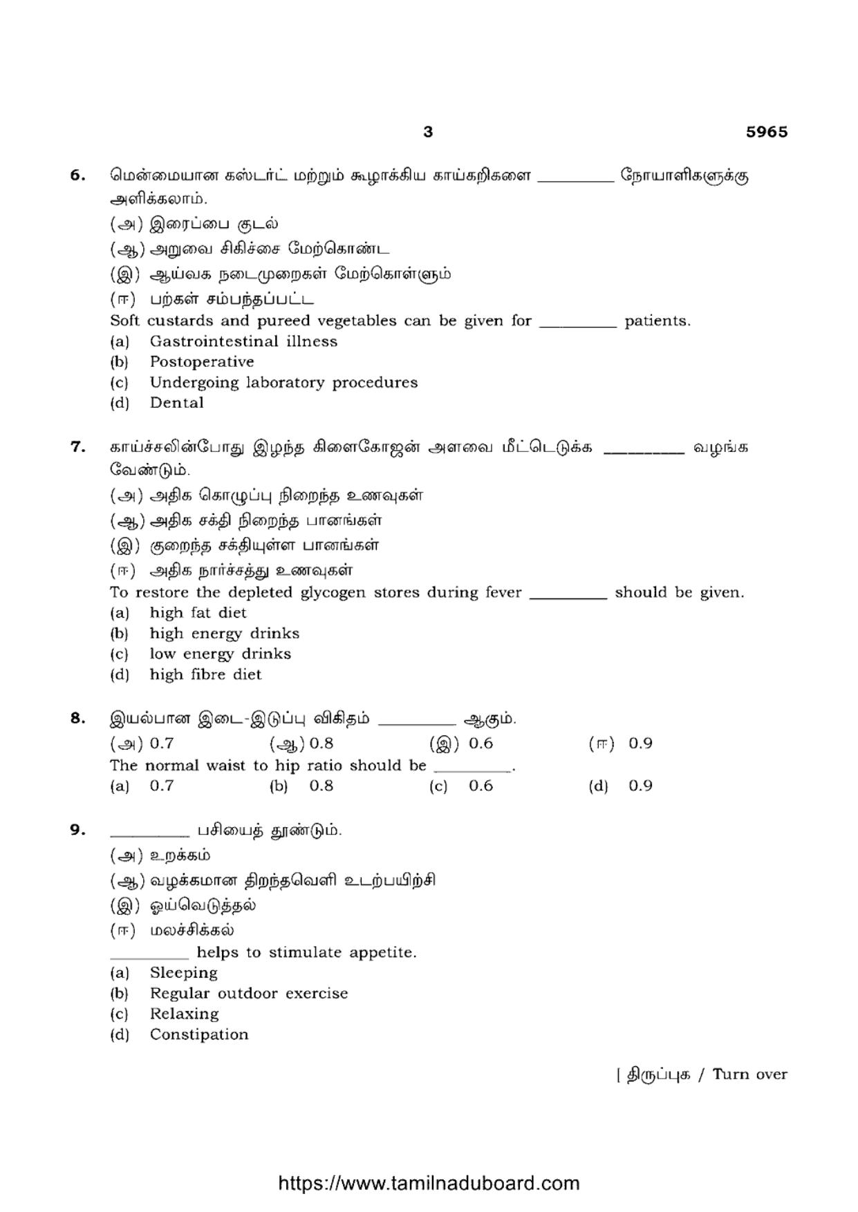 TN Class 12 Nutrition And Dietetics 5965 Question Papers 2022 - Page 3