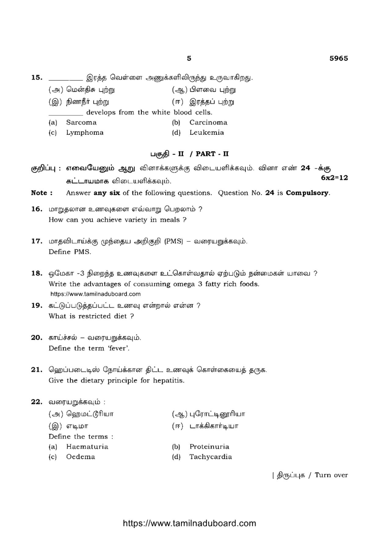 TN Class 12 Nutrition And Dietetics 5965 Question Papers 2022 - Page 5