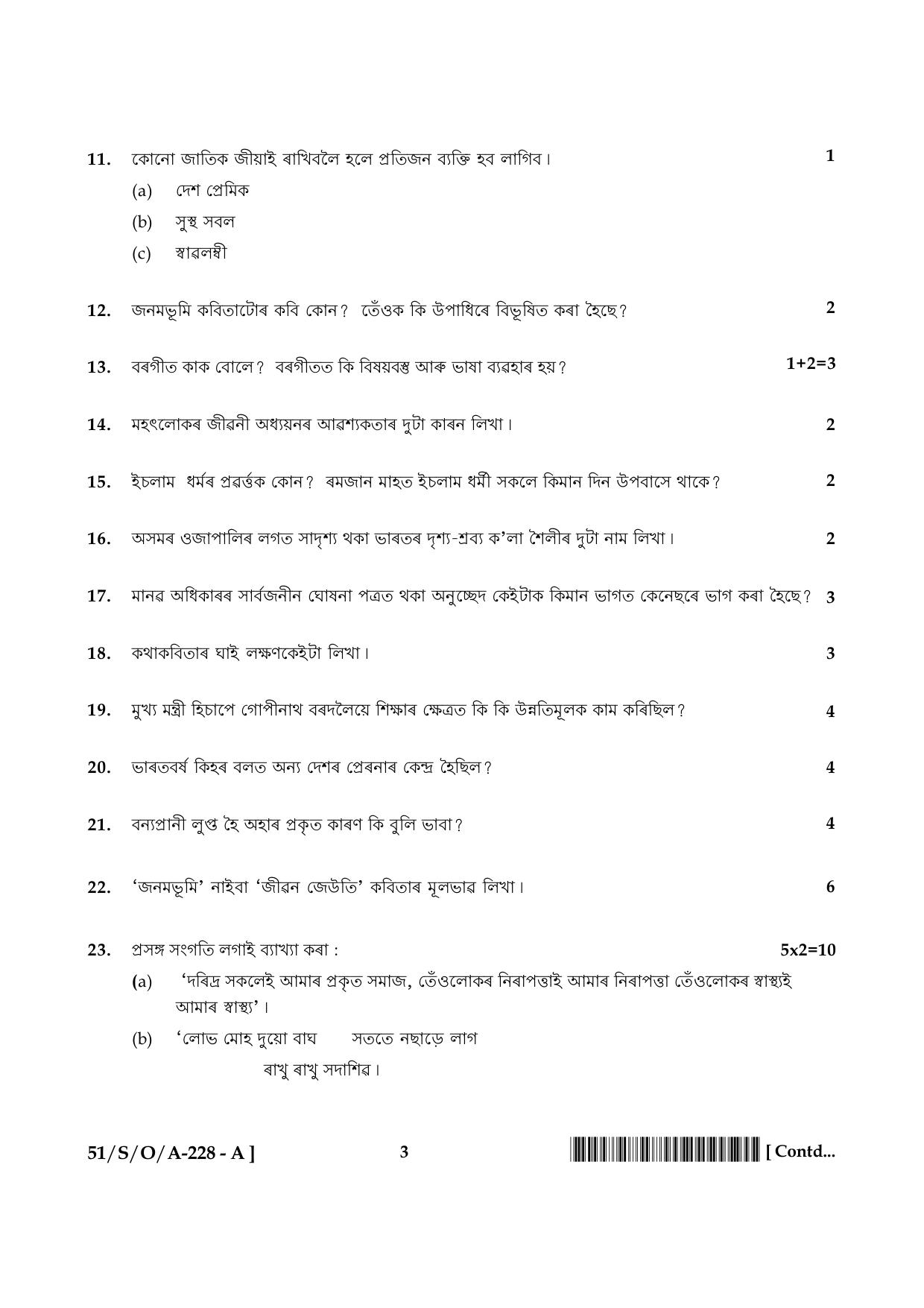 NIOS October 2015 Class 10 Assamese Question Paper - Page 3