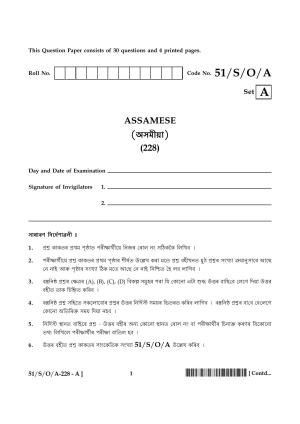 NIOS October 2015 Class 10 Assamese Question Paper