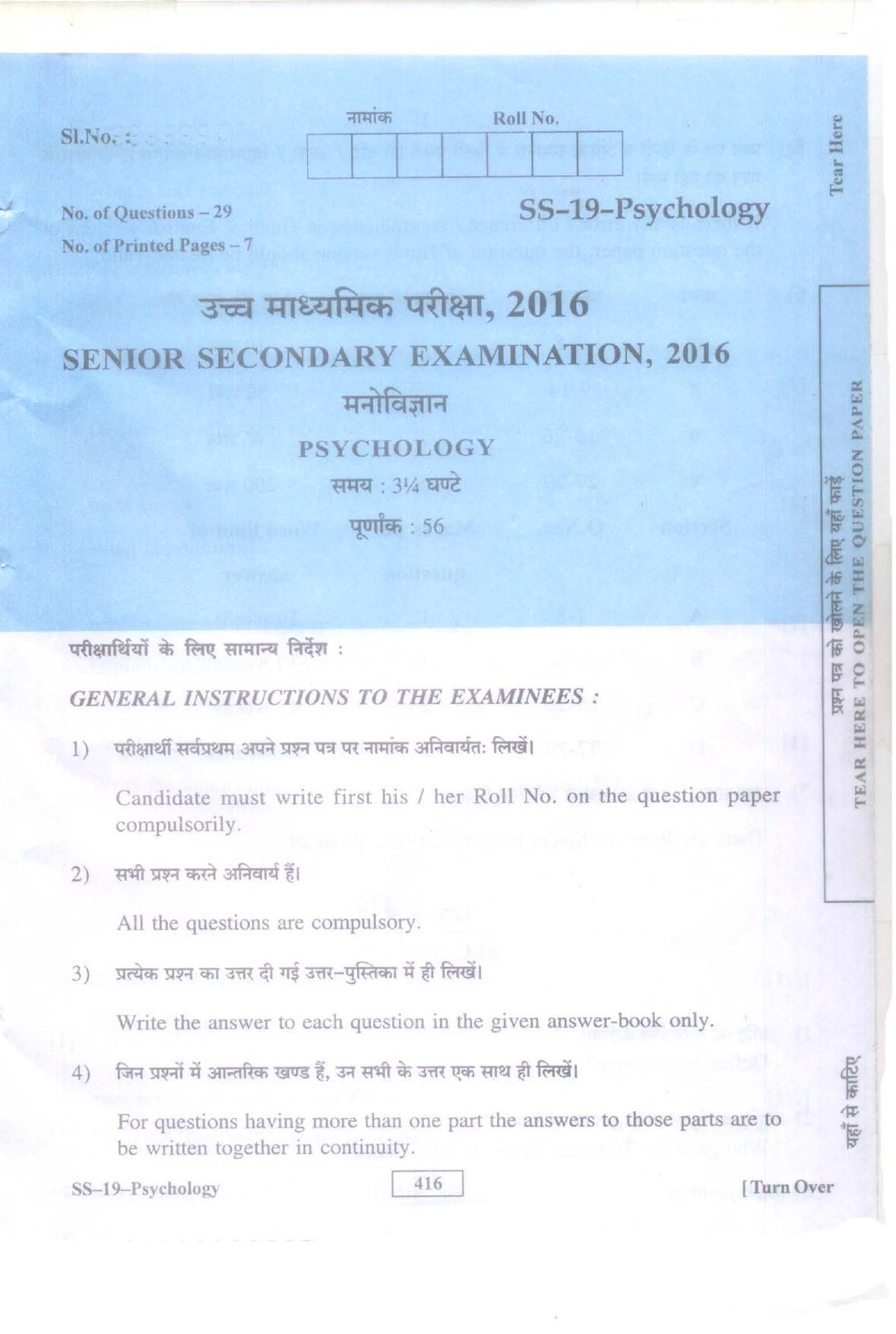 Class 12 2016 Psychology RBSE Question Paper - Page 1