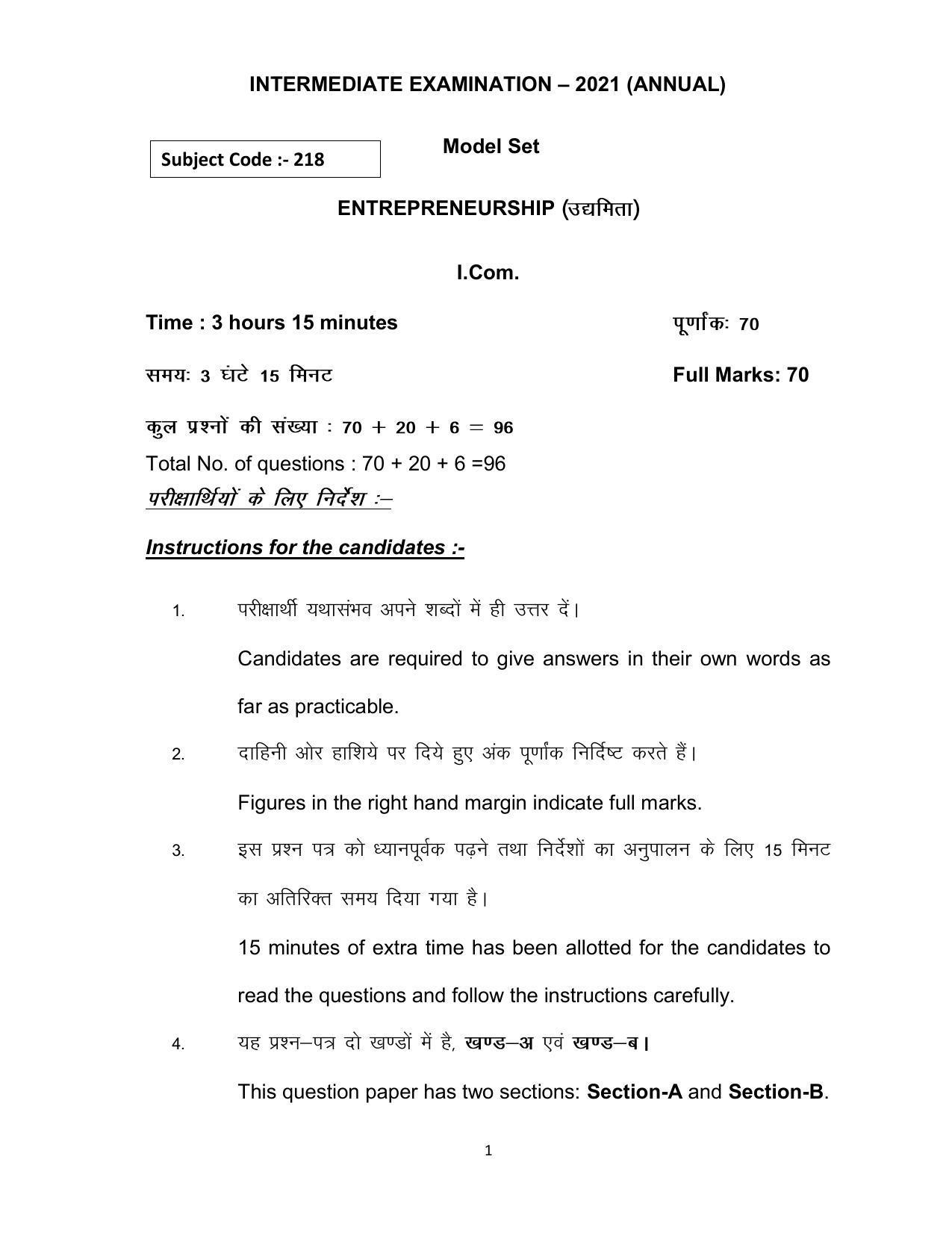 Bihar Board Class 12th Model Paper 2022 - Entrepreneurship - Page 1