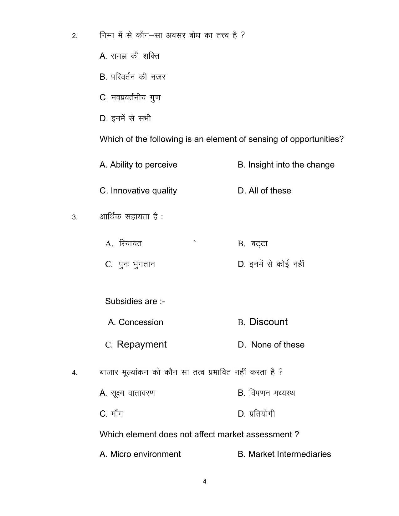 Bihar Board Class 12th Model Paper 2022 - Entrepreneurship - Page 4