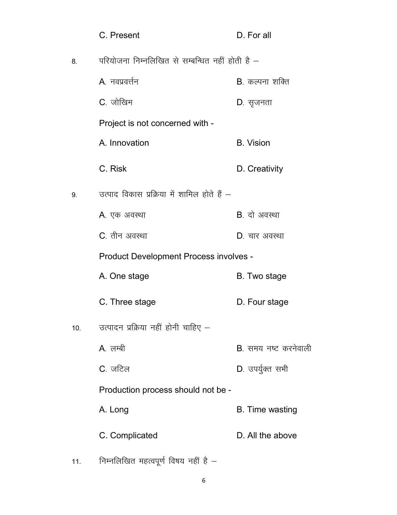 Bihar Board Class 12th Model Paper 2022 - Entrepreneurship - Page 6
