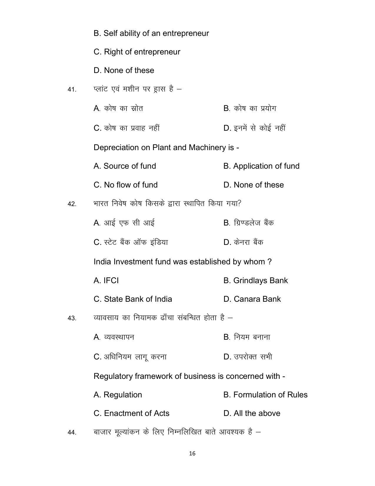 Bihar Board Class 12th Model Paper 2022 - Entrepreneurship - Page 16