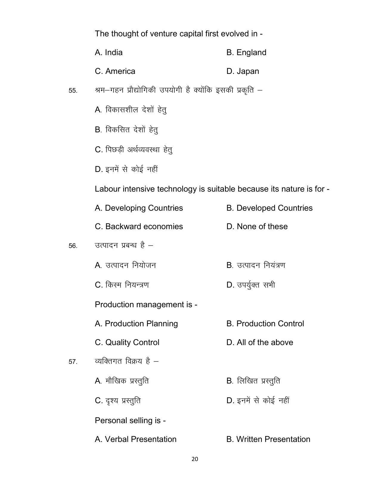 Bihar Board Class 12th Model Paper 2022 - Entrepreneurship - Page 20