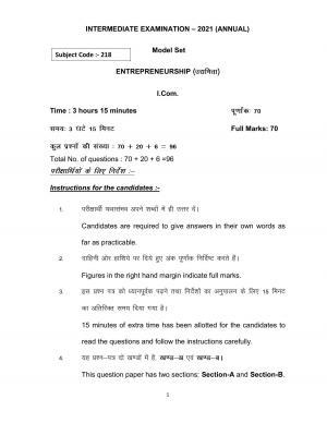Bihar Board Class 12th Model Paper 2022 - Entrepreneurship