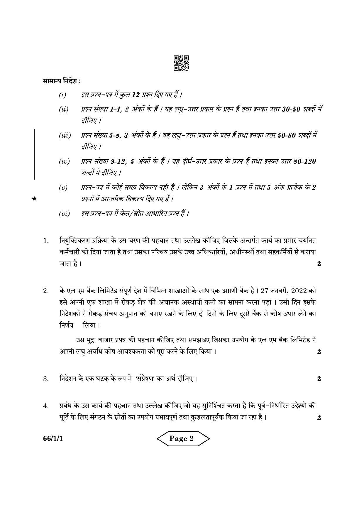 CBSE Class 12 66-1-1 Business Studies 2022 Question Paper - Page 2