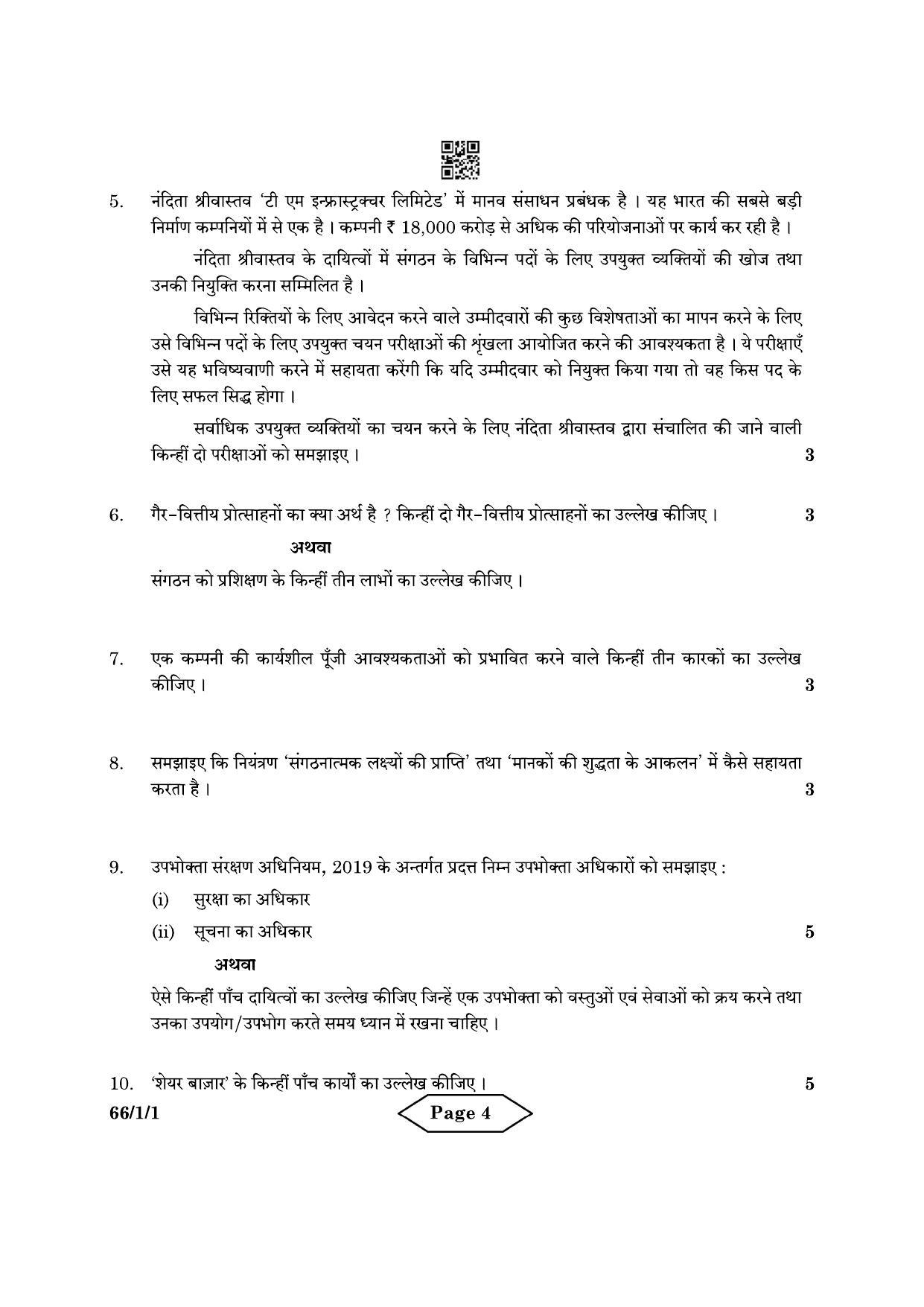 CBSE Class 12 66-1-1 Business Studies 2022 Question Paper - Page 4
