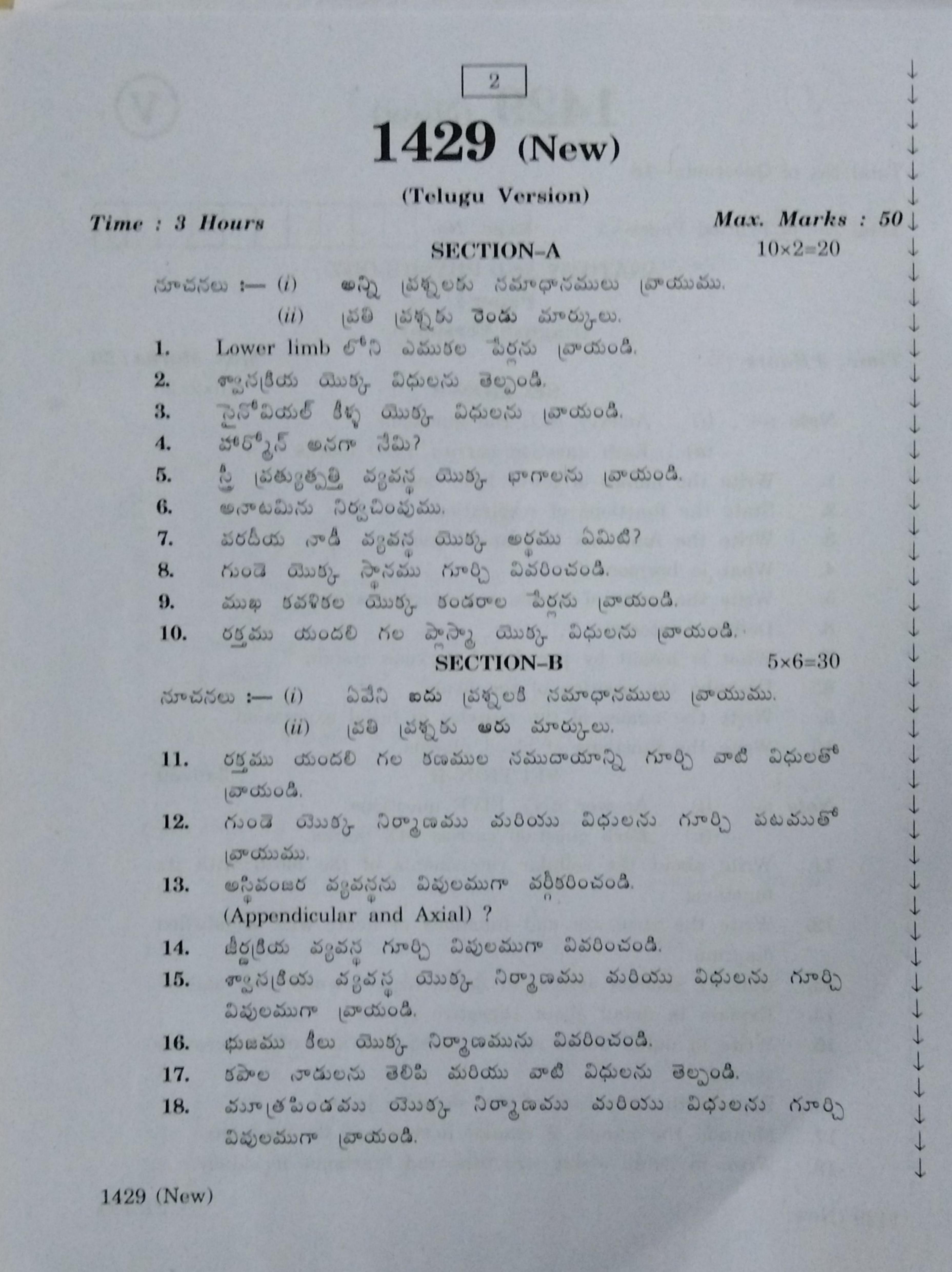 AP Inter 2nd Year Vocational Question Paper March - 2020 - Anatomy Physiology - I - Page 2