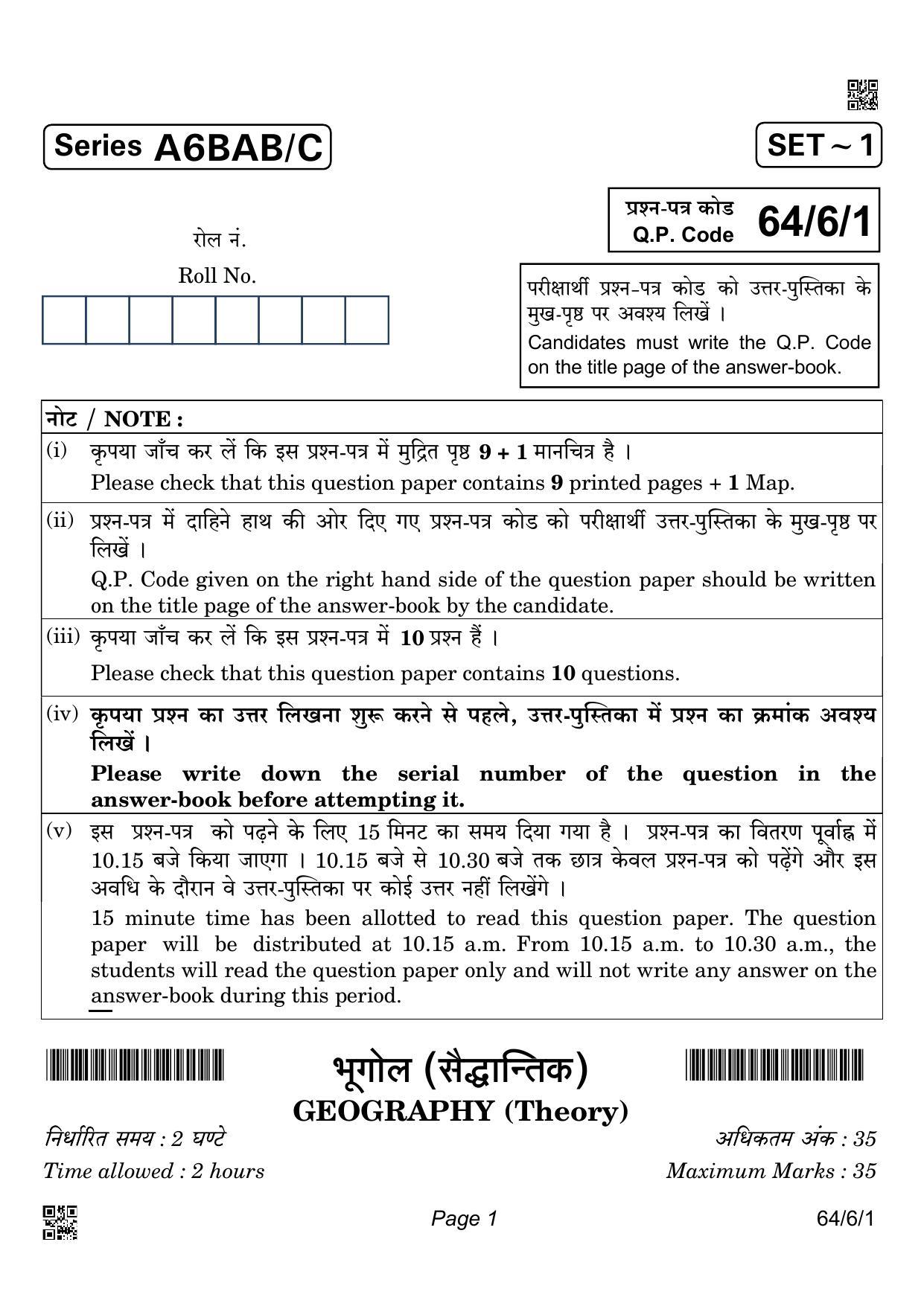 CBSE Class 12 64-6-1 GEOGRAPHY 2022 Compartment Question Paper - Page 1