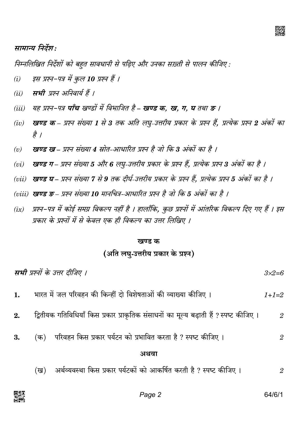 CBSE Class 12 64-6-1 GEOGRAPHY 2022 Compartment Question Paper - Page 2