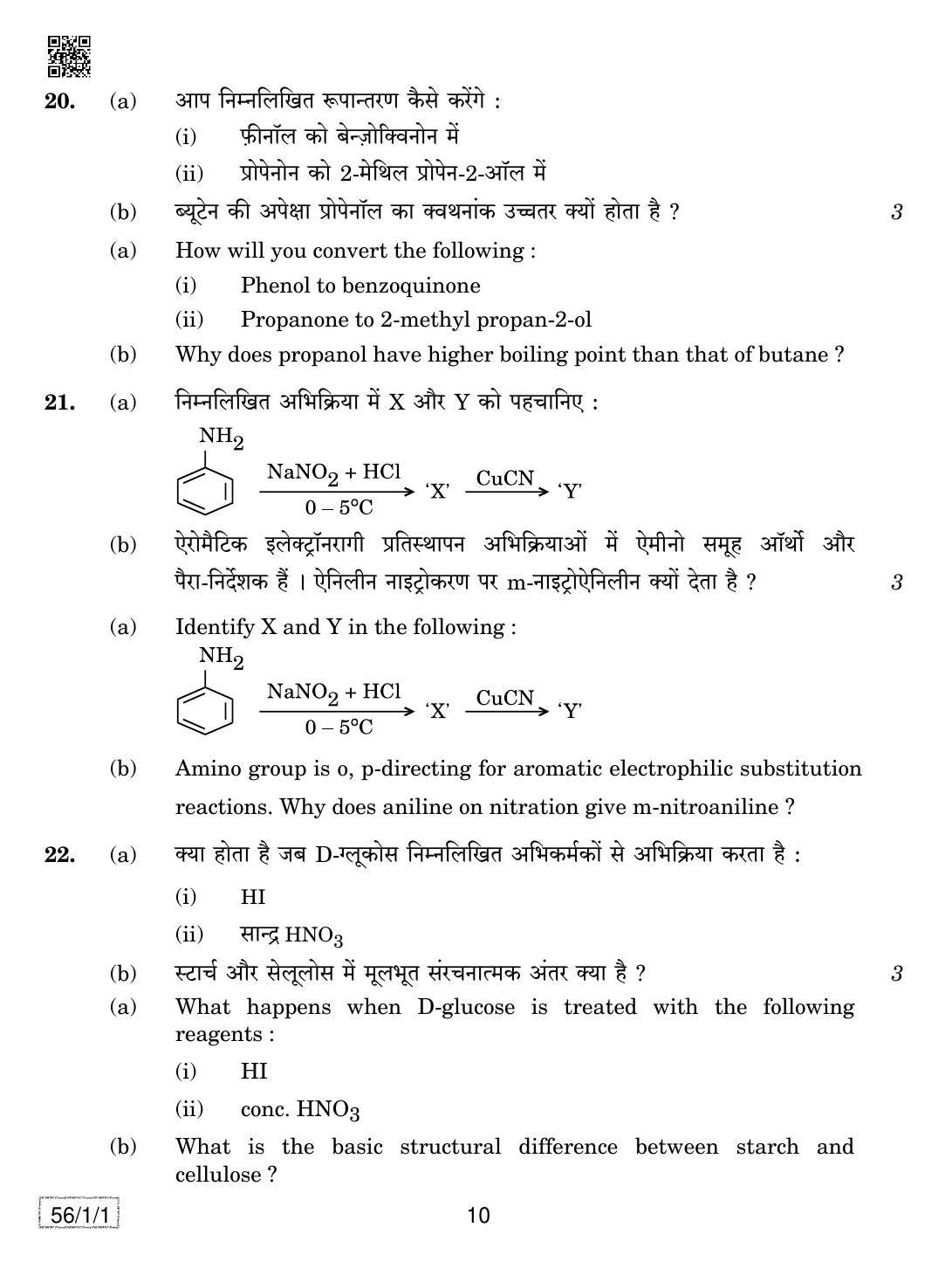 CBSE Class 12 56-1-1 CHEMISTRY 2019 Compartment Question Paper - Page 10
