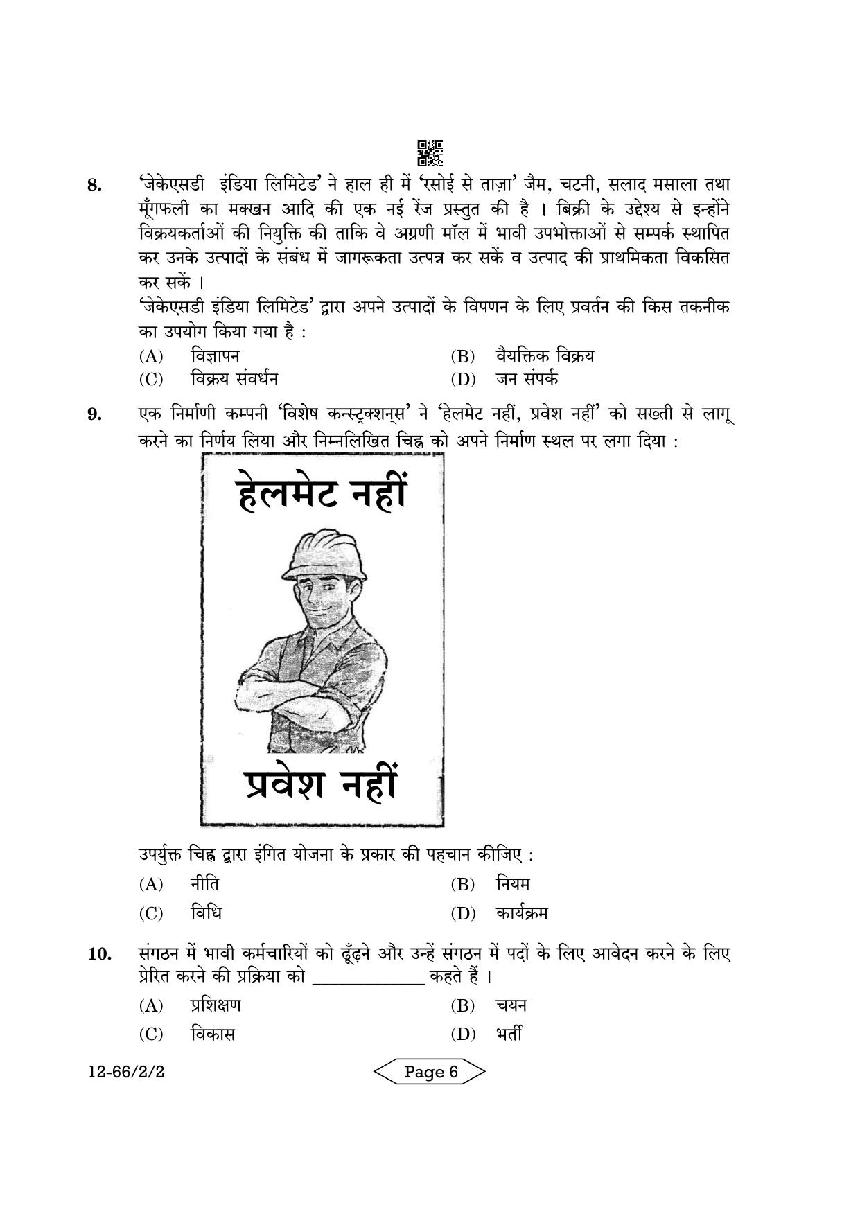 CBSE Class 12 2-2 Bussiness Studies 2024 Question Paper - Page 6