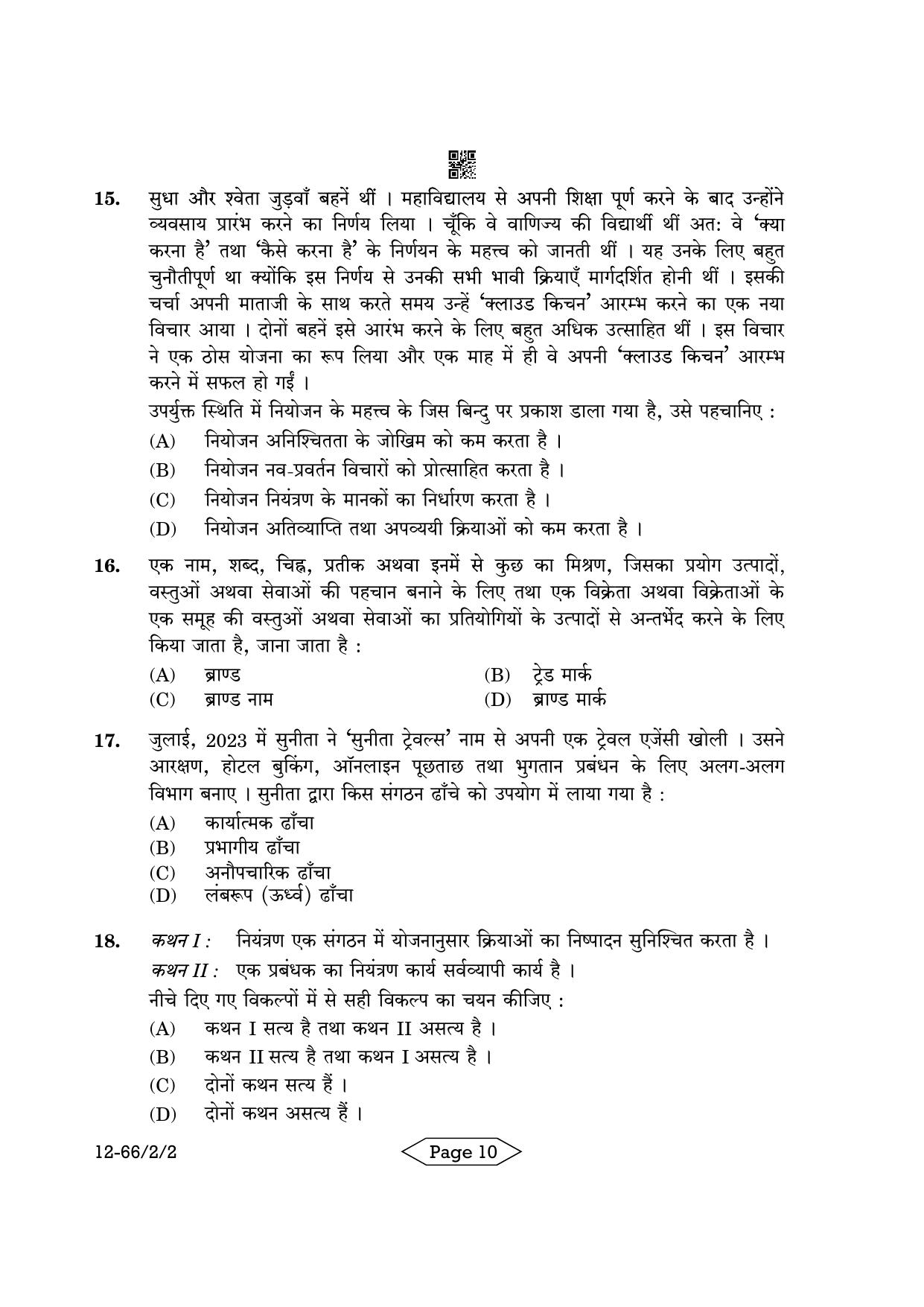 CBSE Class 12 2-2 Bussiness Studies 2024 Question Paper - Page 10