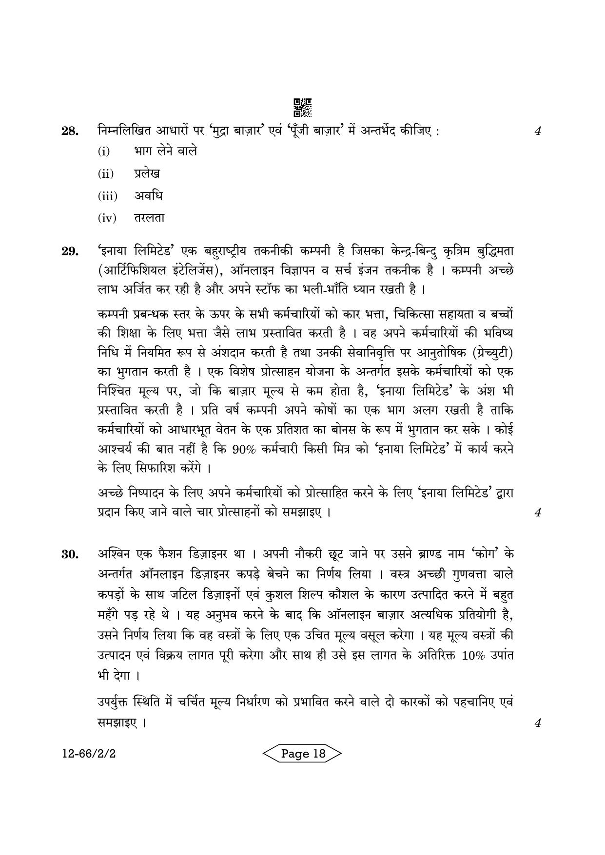 CBSE Class 12 2-2 Bussiness Studies 2024 Question Paper - Page 18