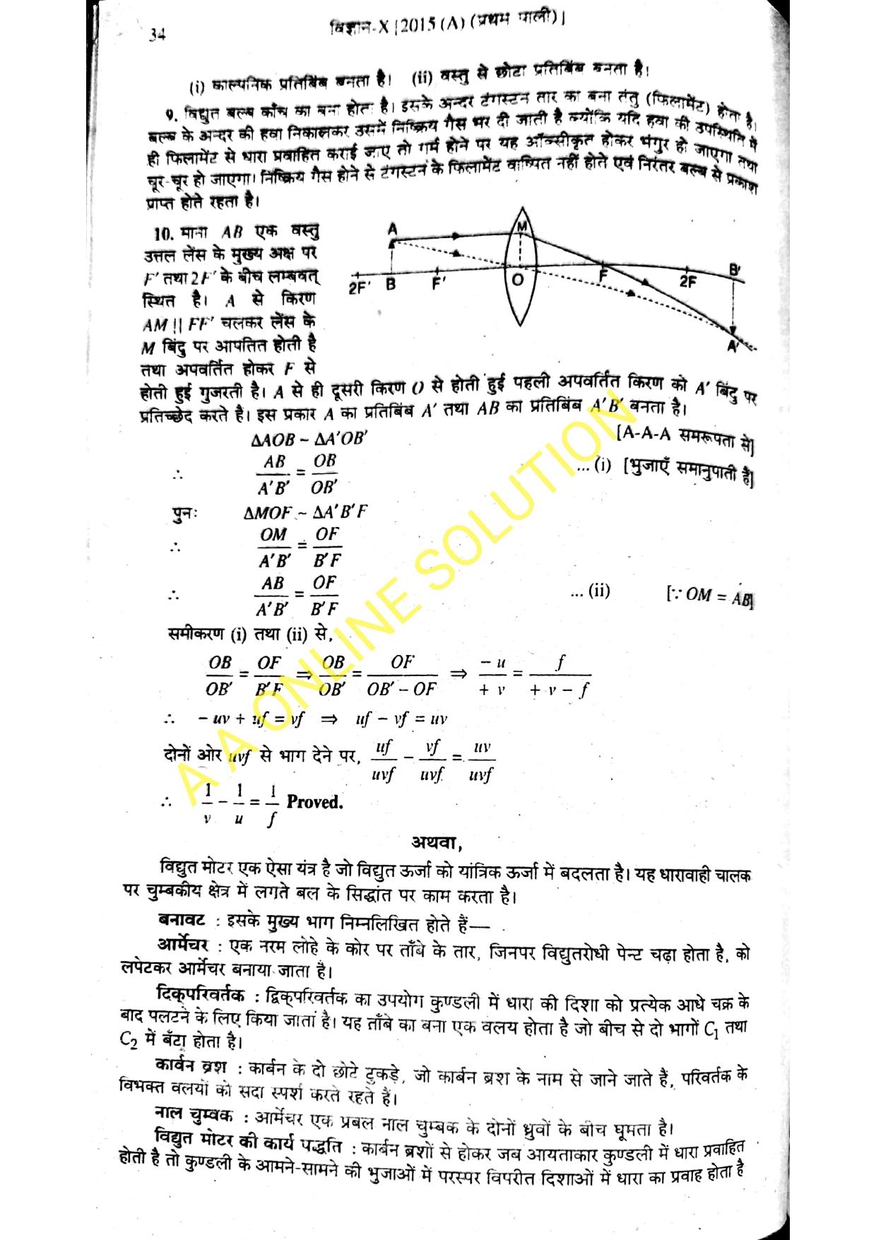 Bihar Board Class 10 Science 2015 (1st Sitting) Question Paper - Page 4