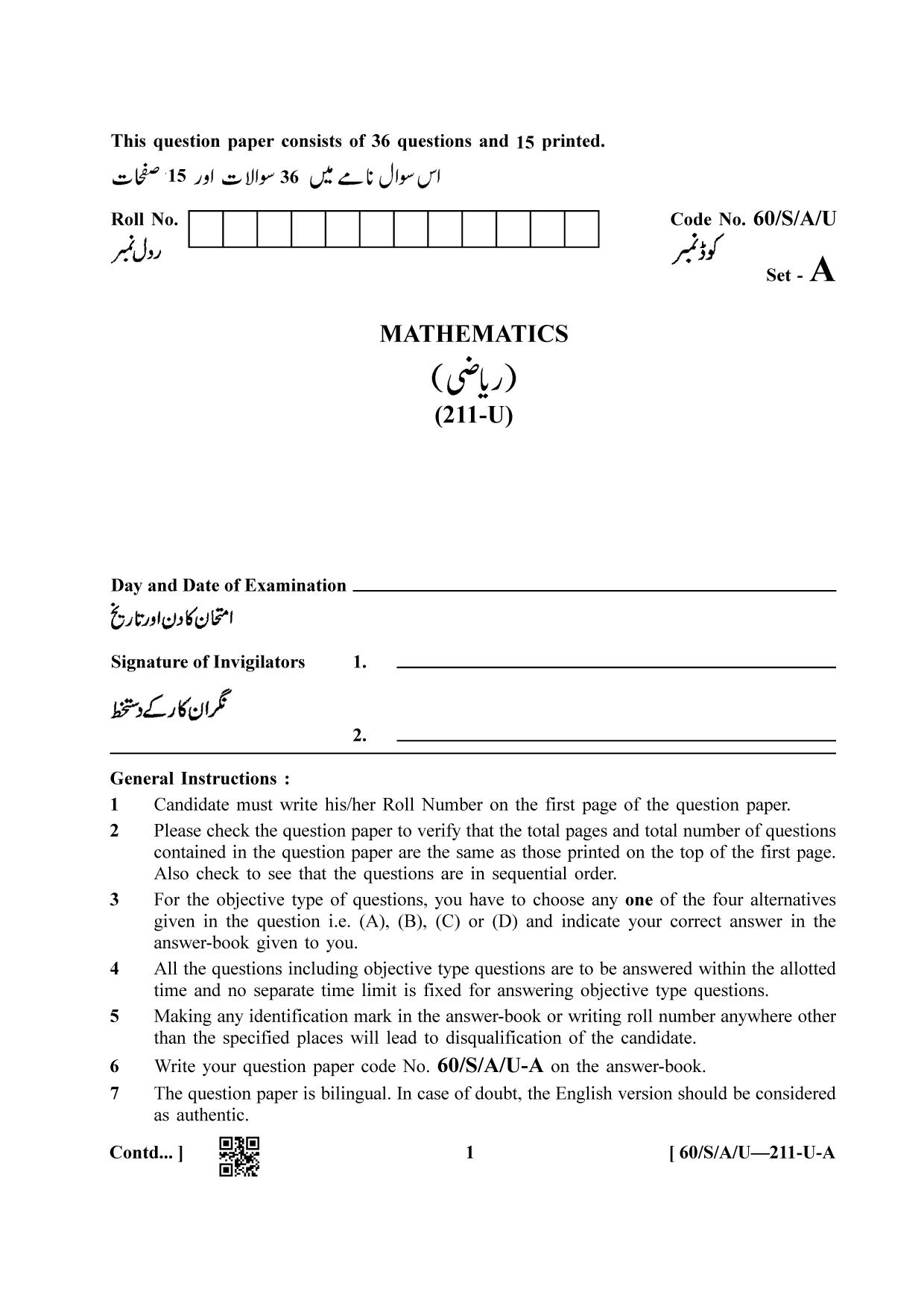 NIOS Jan-Feb 2021 Class 10 Mathematic (Urdu) Question Paper - Page 1