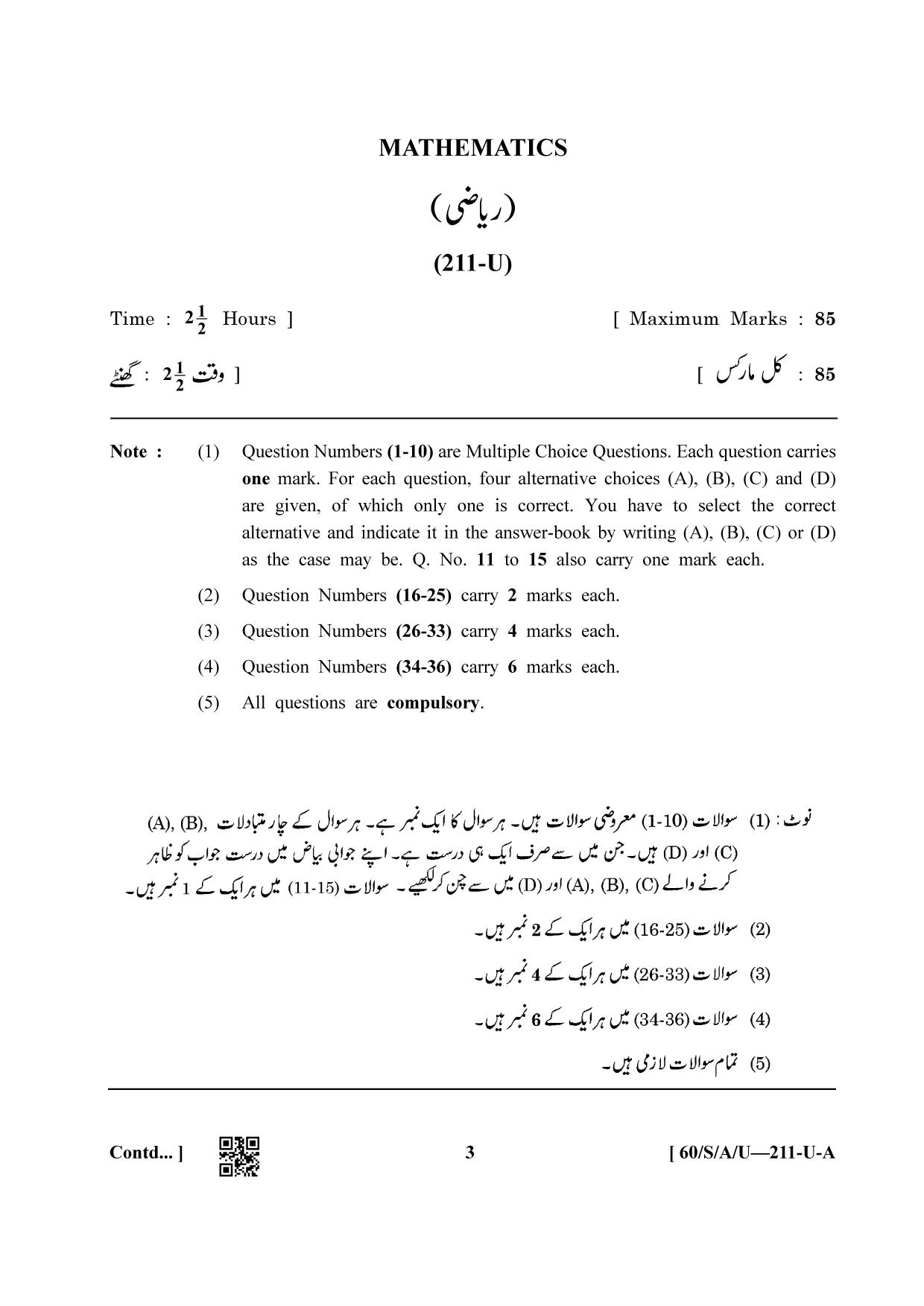NIOS Jan-Feb 2021 Class 10 Mathematic (Urdu) Question Paper - Page 3