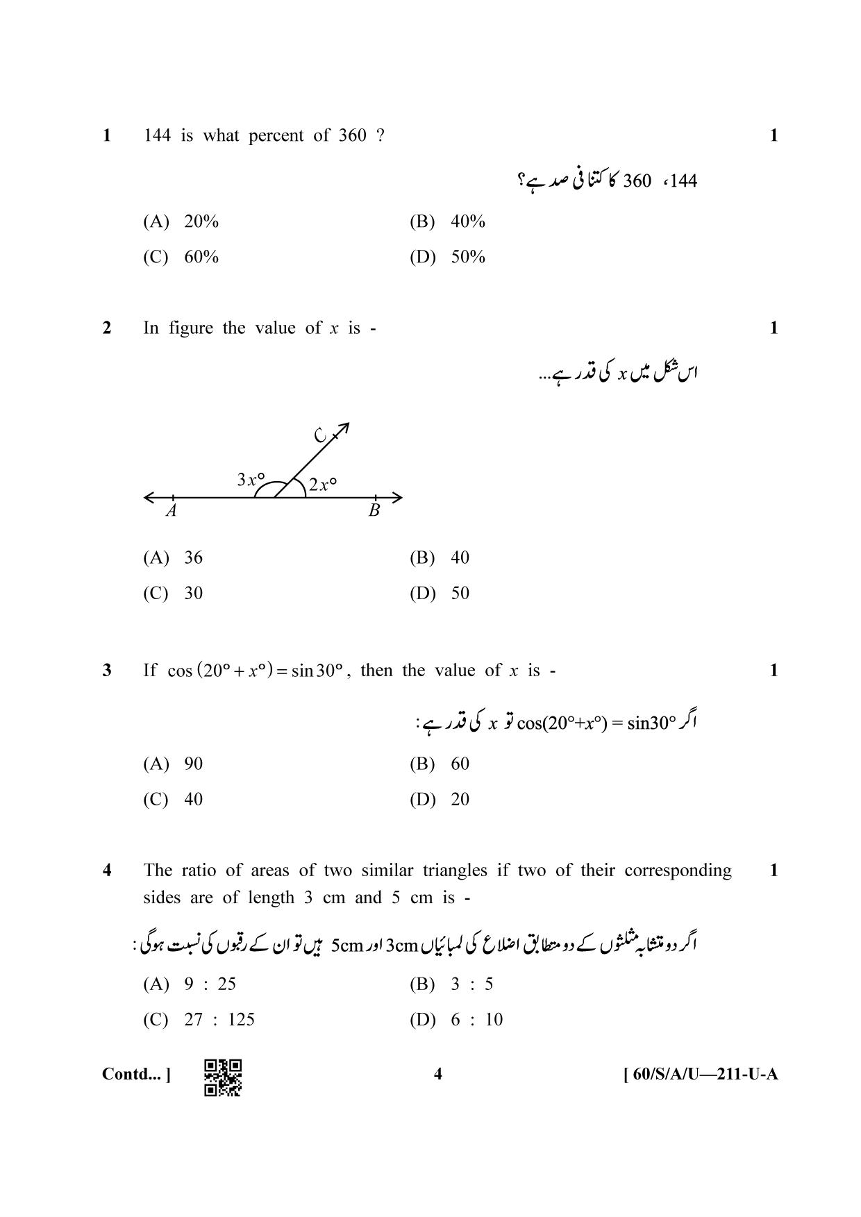 NIOS Jan-Feb 2021 Class 10 Mathematic (Urdu) Question Paper - Page 4