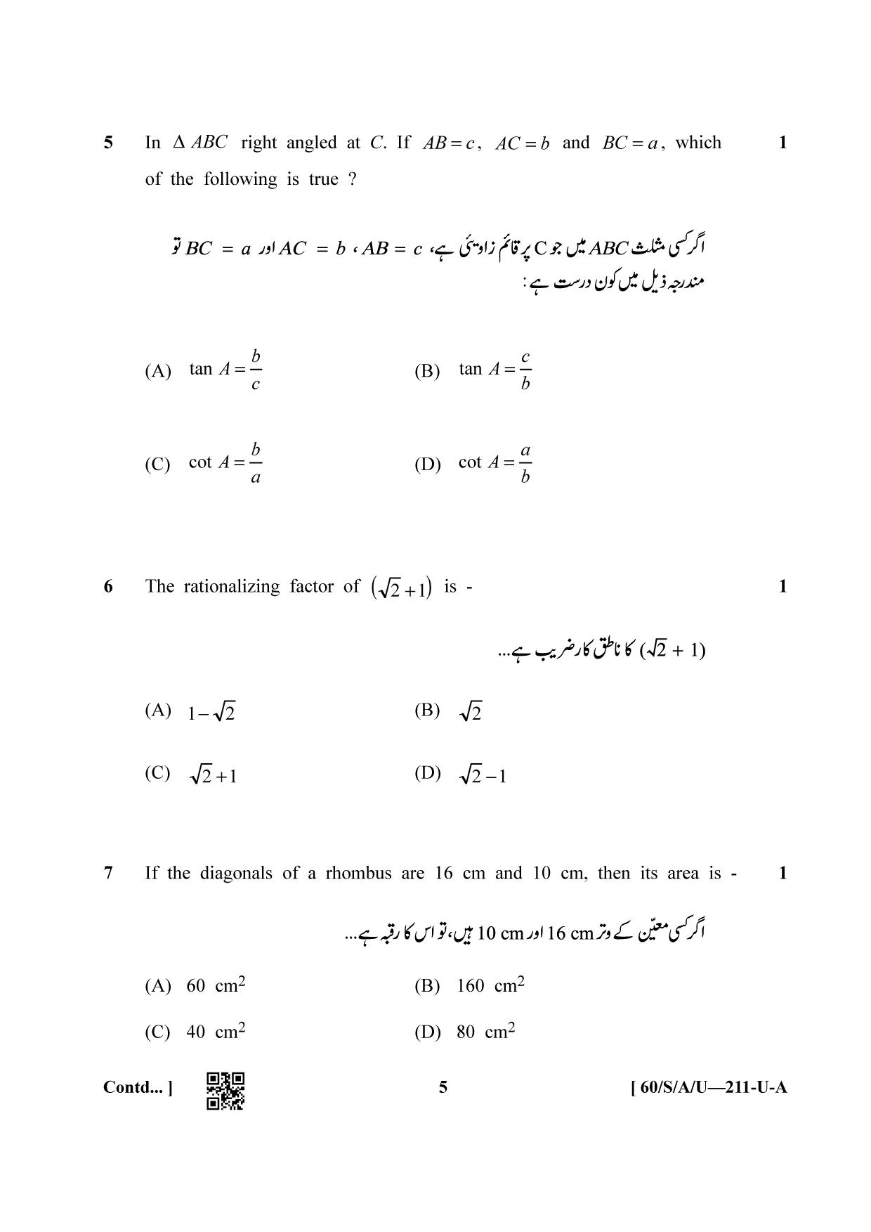 NIOS Jan-Feb 2021 Class 10 Mathematic (Urdu) Question Paper - Page 5