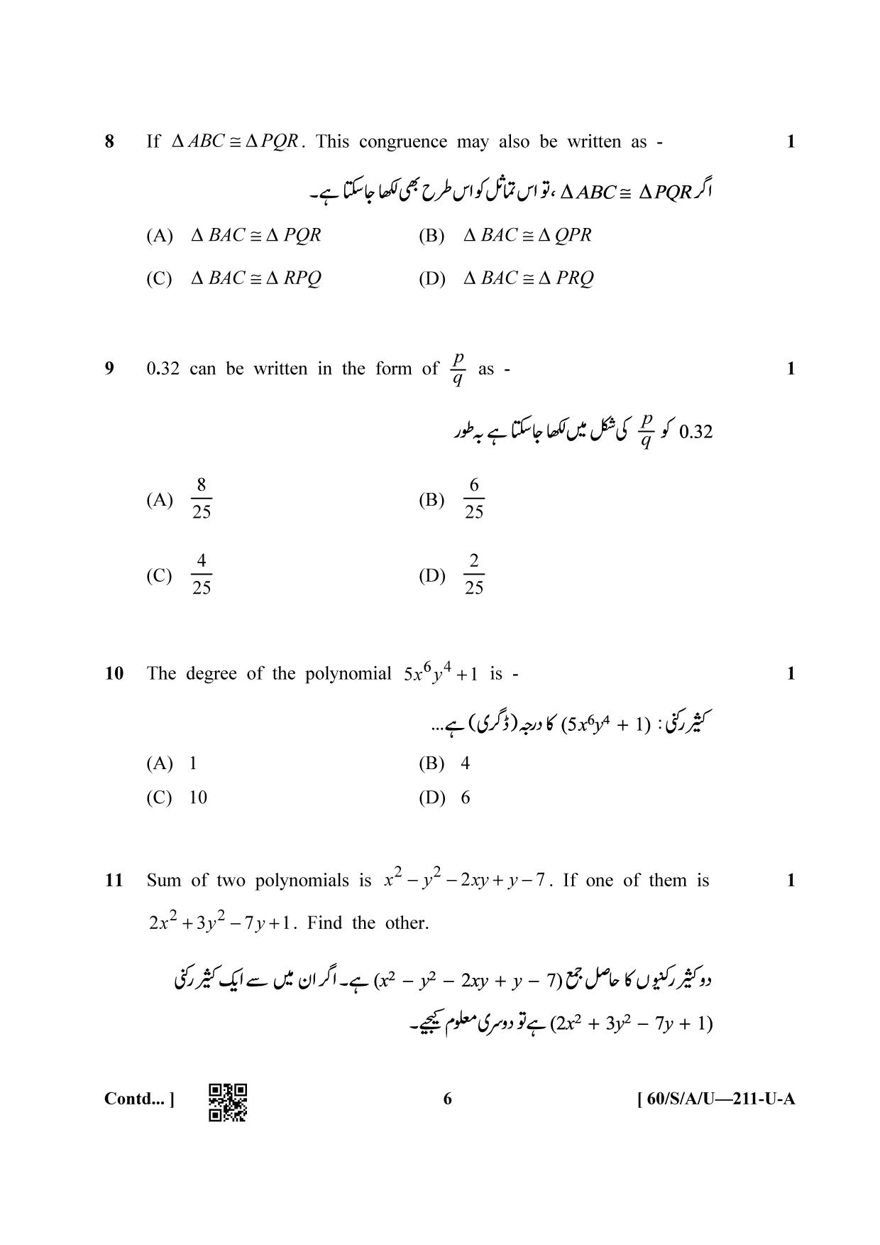 NIOS Jan-Feb 2021 Class 10 Mathematic (Urdu) Question Paper - Page 6