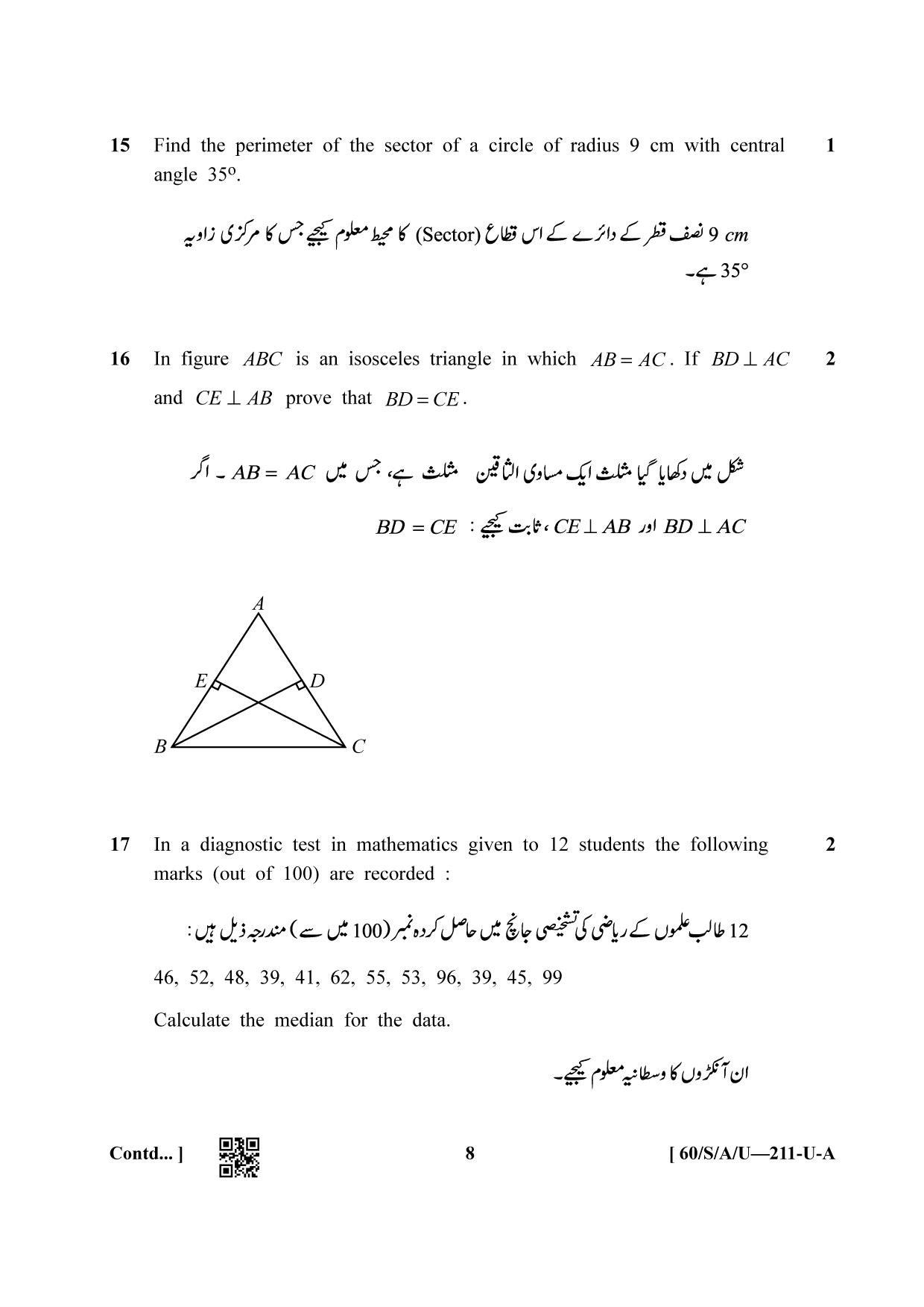 NIOS Jan-Feb 2021 Class 10 Mathematic (Urdu) Question Paper - Page 8