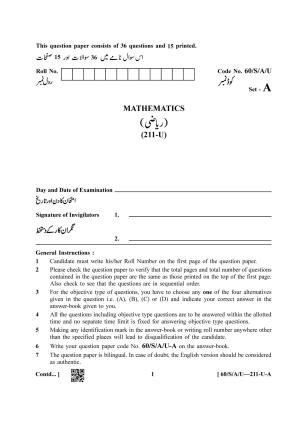 NIOS Jan-Feb 2021 Class 10 Mathematic (Urdu) Question Paper